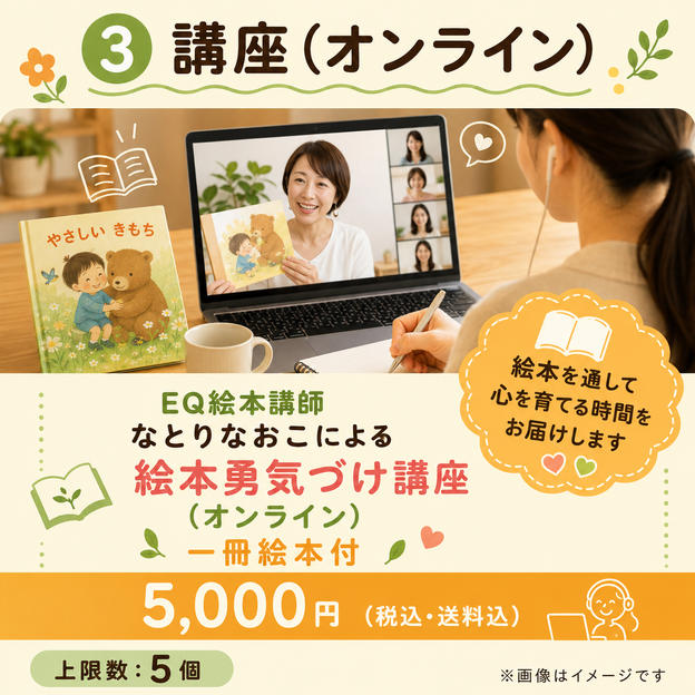 ③ 講座(オンライン)