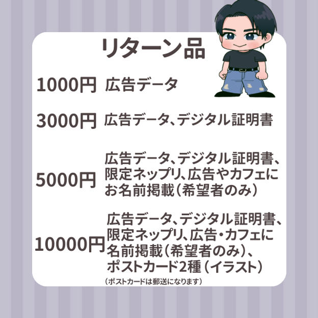 「今江陸斗くんBirthdayプロジェクト2026」を支援する