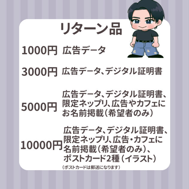 「今江陸斗くんBirthdayプロジェクト2026」を支援する