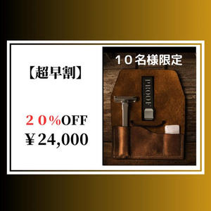 【超早割】20％OFF　PROOF Razor × 1本