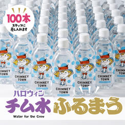 ボランティアさんにチム水支援（100本）