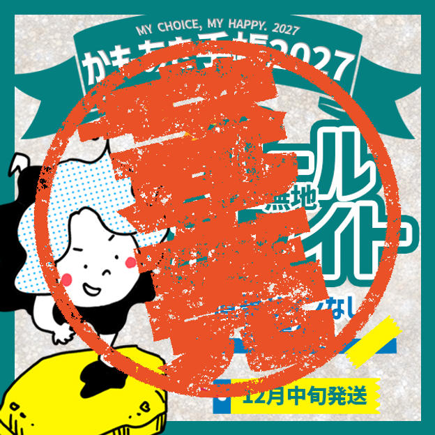 【パールホワイト無地・サインなし】かもあき手帳1冊（郵送）