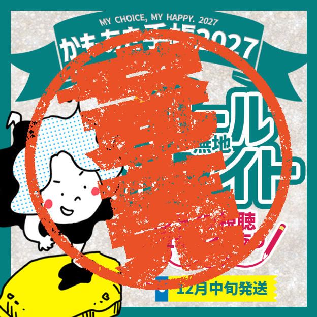 【パールホワイト無地・サインあり】かもあき手帳1冊＋オンラインサイン会視聴権（郵送）