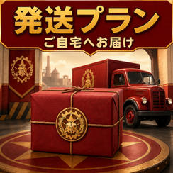 全国配給プラン・『コミーダイス』1個