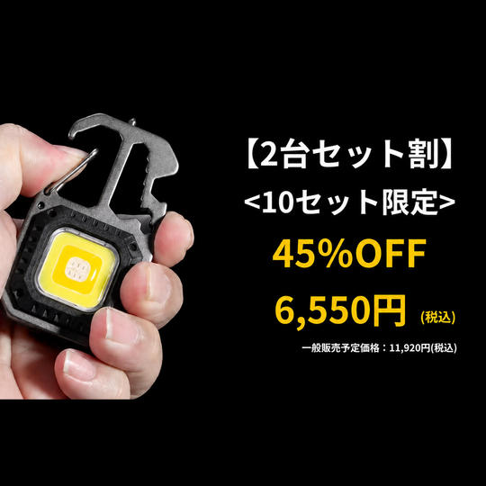 【2台セット割】 GEARLIGHT ONE（ギアライト・ワン）×２