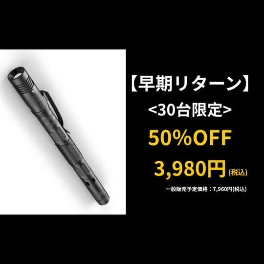 【早期リターン】 RESQ-ONE（レスキュー・ワン）×１