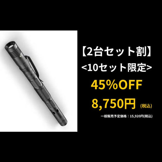 【2台セット割】 RESQ-ONE（レスキュー・ワン）×２