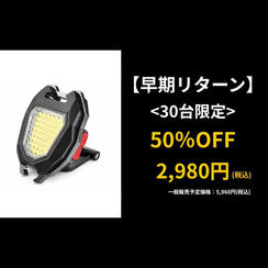 【早期リターン】 LUMIFIRE（ルミファイア）×１