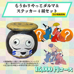 【まつり当日受け取り】もうかりやっこダルマ＆オリジナルデザインステッカー4種セット