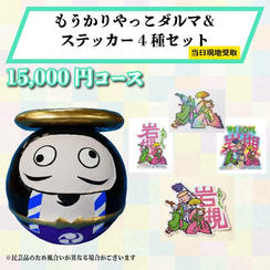 【まつり当日受け取り】もうかりやっこダルマ＆オリジナルデザインステッカー4種セット