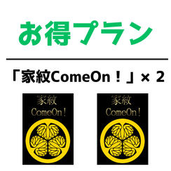 お得プラン
