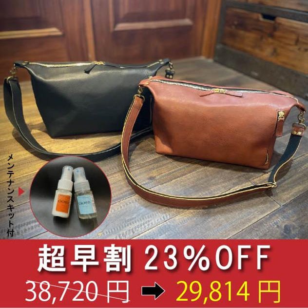 【超早割23％OFF！メンテナンスキット付】《限定30個》