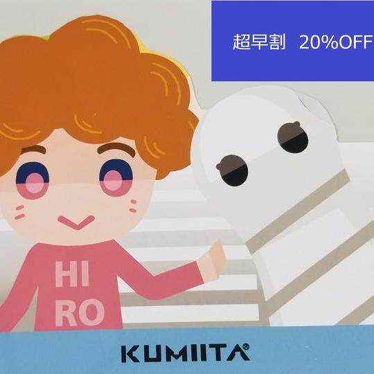 プログラム教育絵本と付録セット（超早割20％オフ）