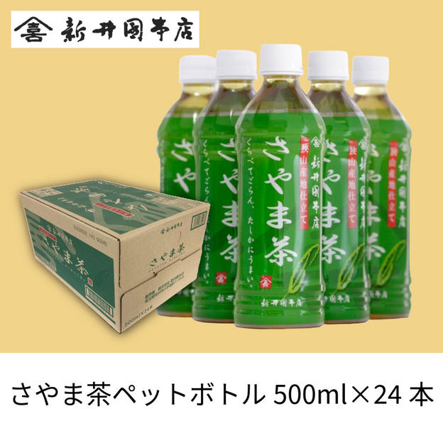 さやま茶ペットボトル500ml　24本