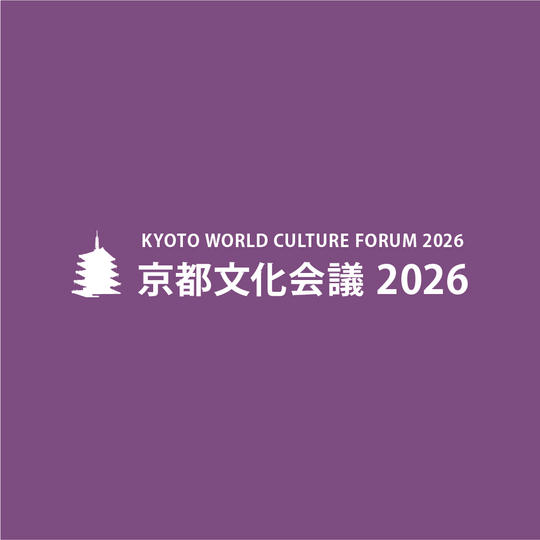 WEB掲載｜京都文化会議 応援サポーター