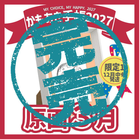 【原画販売】3月「世界は優しい」