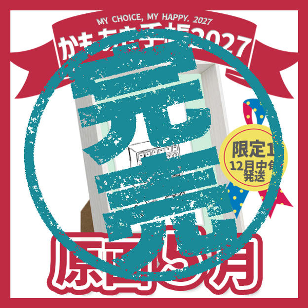 【原画販売】5月「24時間わたしの時間」