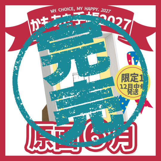【原画販売】6月「原因は自分の中にだけ」