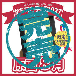 【原画販売】8月「まぁ いっか」