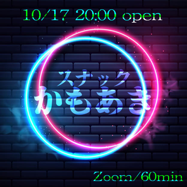 スナックかもあき