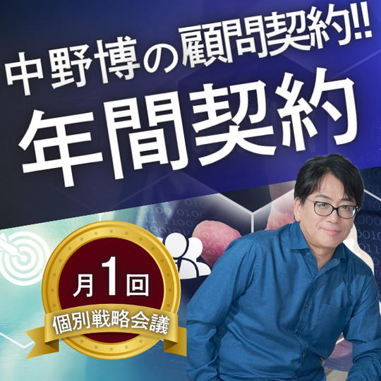 顧問契約プラン（年間）