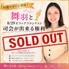 【会場参加】舞羽と司会出来る権利