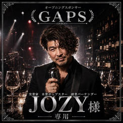 JOZY様専用リターン