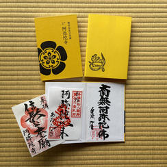 住職直筆名号入り朱印帳と朱印2種類（阿弥陀如来・信長公本廟）