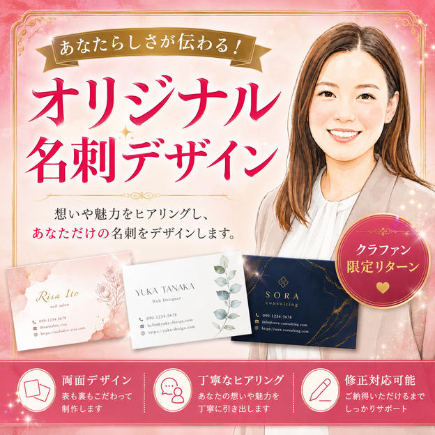 【モデルリターン】Webデザイナー日髙せり菜の名刺作成