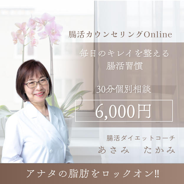【コーチリターン】チームゆるカワ凛♡浅見孝美の食事指導権