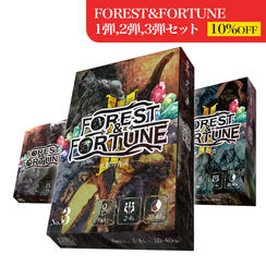 【シリーズ3作品セット】FOREST＆FORTUNE 第1弾・第2弾・第3弾