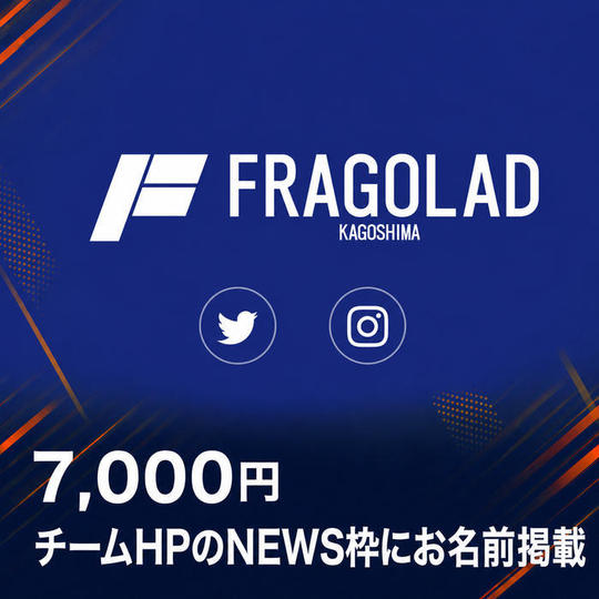 チームHPのNEWS枠にお名前掲載