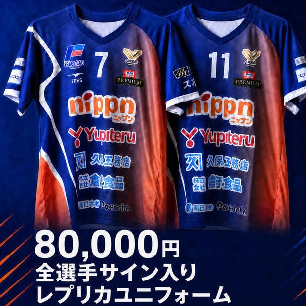 全選手サイン入り レプリカユニフォーム