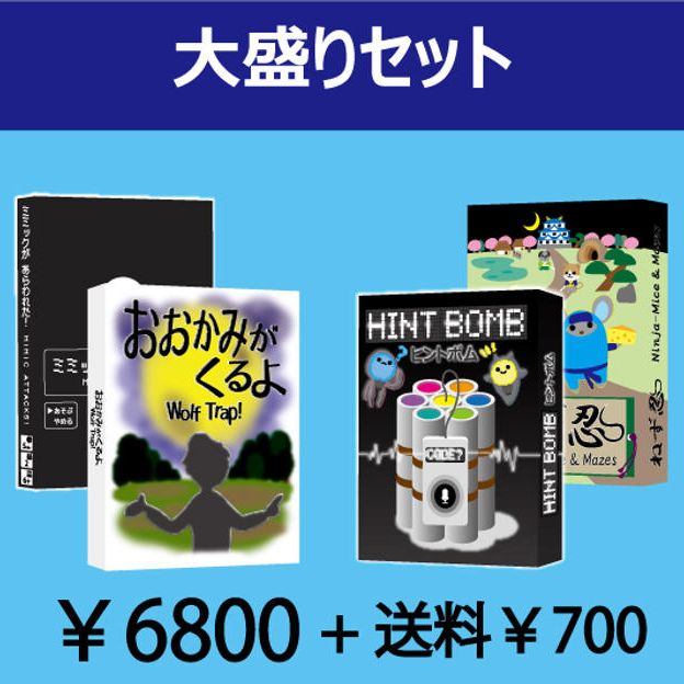 山盛りセット