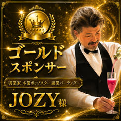 JOZY様専用　ゴールドスポンサー