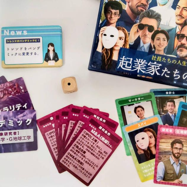 【先行最速お届け】【送料無料】起業家たちの思惑攻略ブック付き