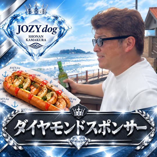 専用リターン（ダイヤモンド）