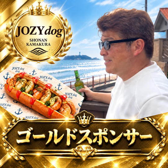 専用リターン（ゴールド）