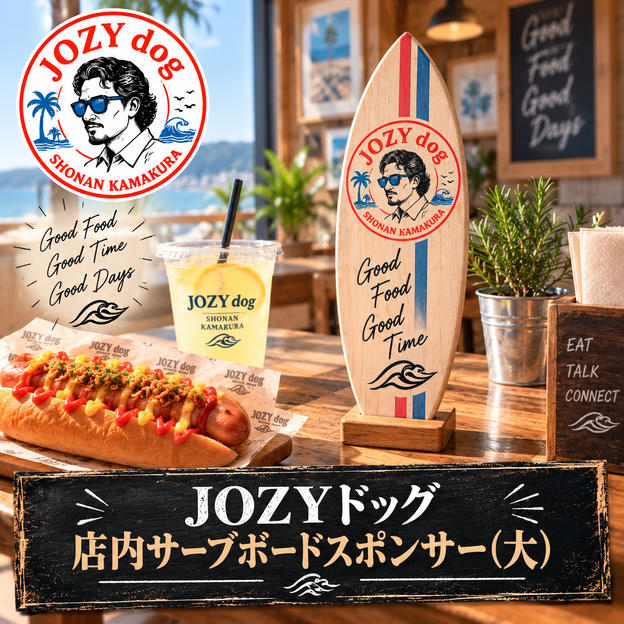 店内サーフボードスポンサー（大）