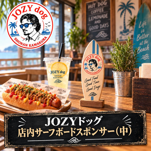 店内サーフボードスポンサー（中）