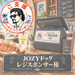 レジスポンサー権