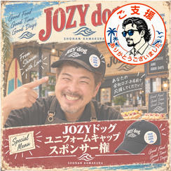 JOZYドッグ ユニフォームキャップスポンサー権