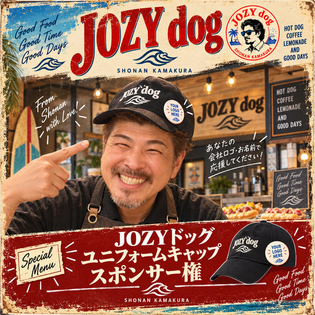 JOZYドッグ ユニフォームキャップスポンサー権
