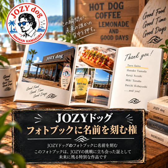 JOZYドッグ フォトブックに名前を刻む権