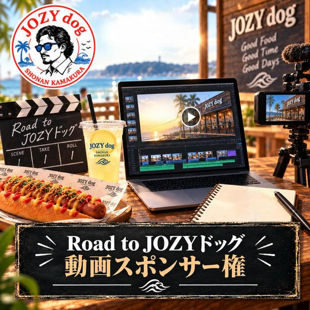 Road to JOZYドッグ動画スポンサー権