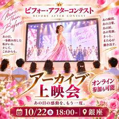 【会場参加・ZOOM】アーカイブ上映会