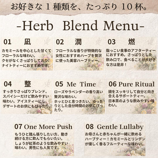 お好きな1種類を！オリジナルブレンド10杯分