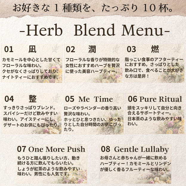 お好きな1種類を！オリジナルブレンド10杯分