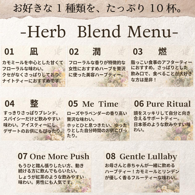 お好きな1種類を！オリジナルブレンド10杯分