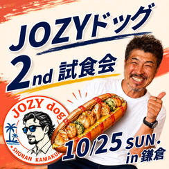 JOZYドッグ試食会vol.２